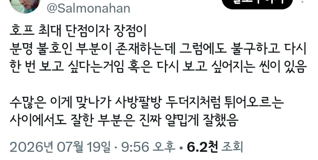 트위터 오타쿠들 다 튀어나온 영화 호프.twt | 인스티즈