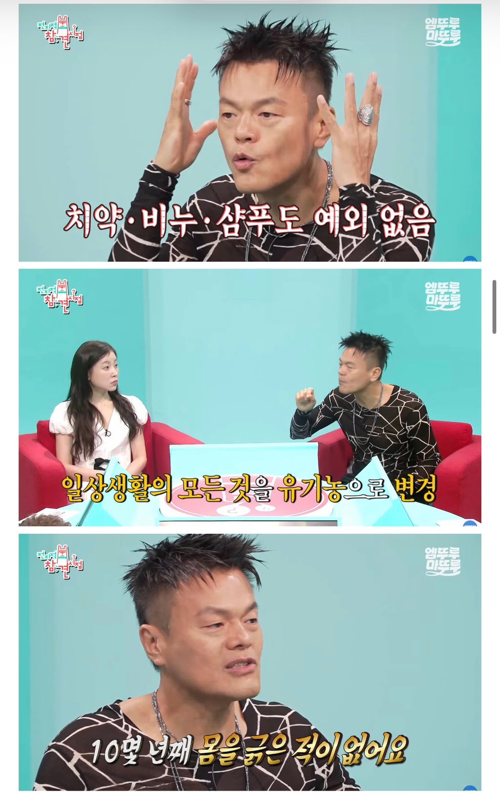 박진영: 국민 여러분 몸에 안 좋은 음식 드시지 마시고 발가락 양말 꼭 무조건 신으세요 | 인스티즈