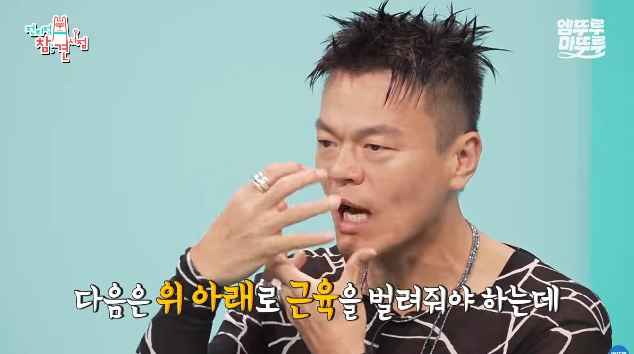 [전참시] 피부과 스킨케어를 받아 본 적이 없다는 박진영의 얼굴 혈액순환 루틴 | 인스티즈