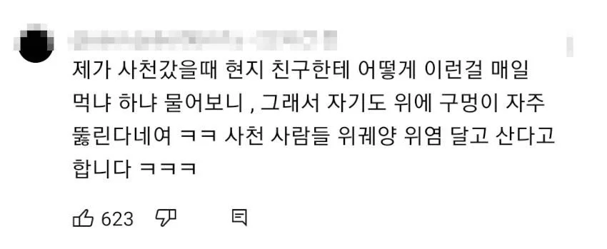 진짜 맵다는 중국 사천 음식.jpg | 인스티즈
