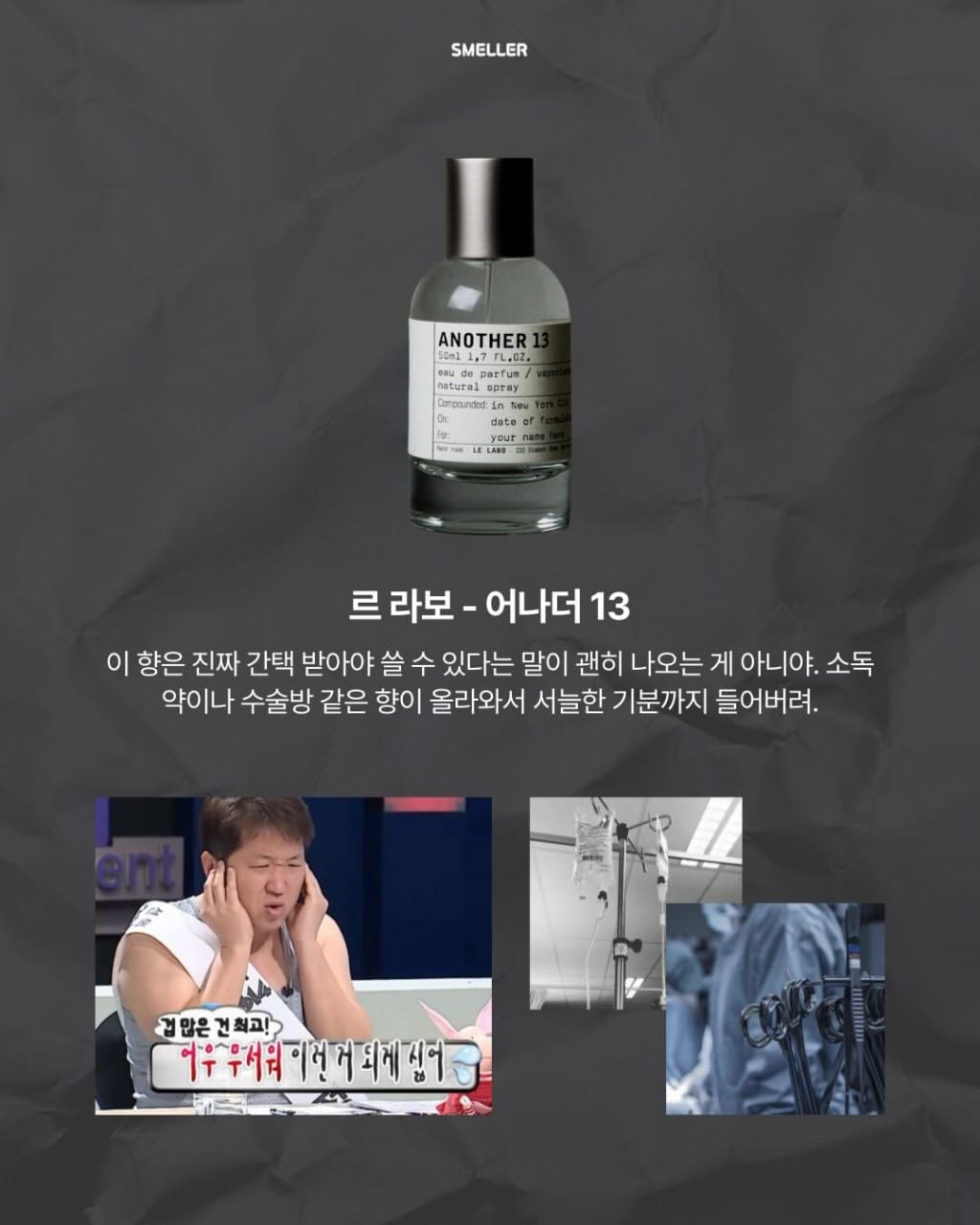 여름에 분노 유발하는 향수 8가지 | 인스티즈