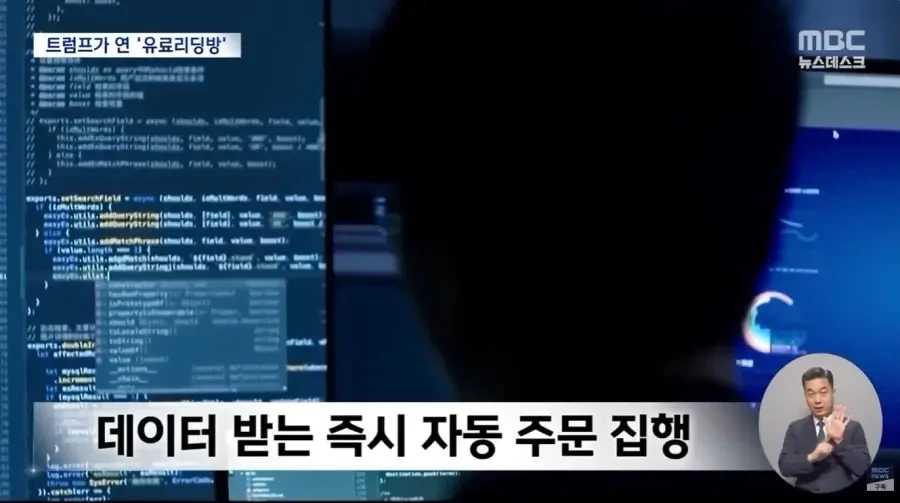 미국주식 유료 리딩방 근황.jpg | 인스티즈