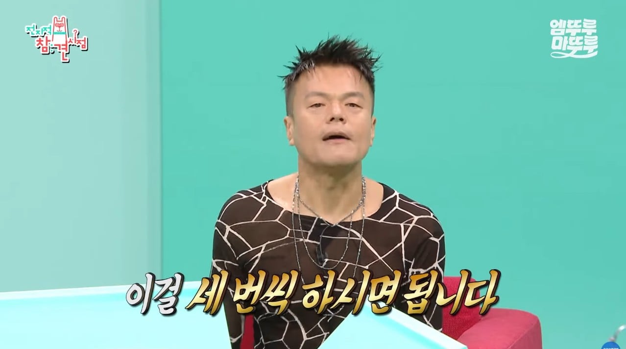 [전참시] 피부과 스킨케어를 받아 본 적이 없다는 박진영의 얼굴 혈액순환 루틴 | 인스티즈