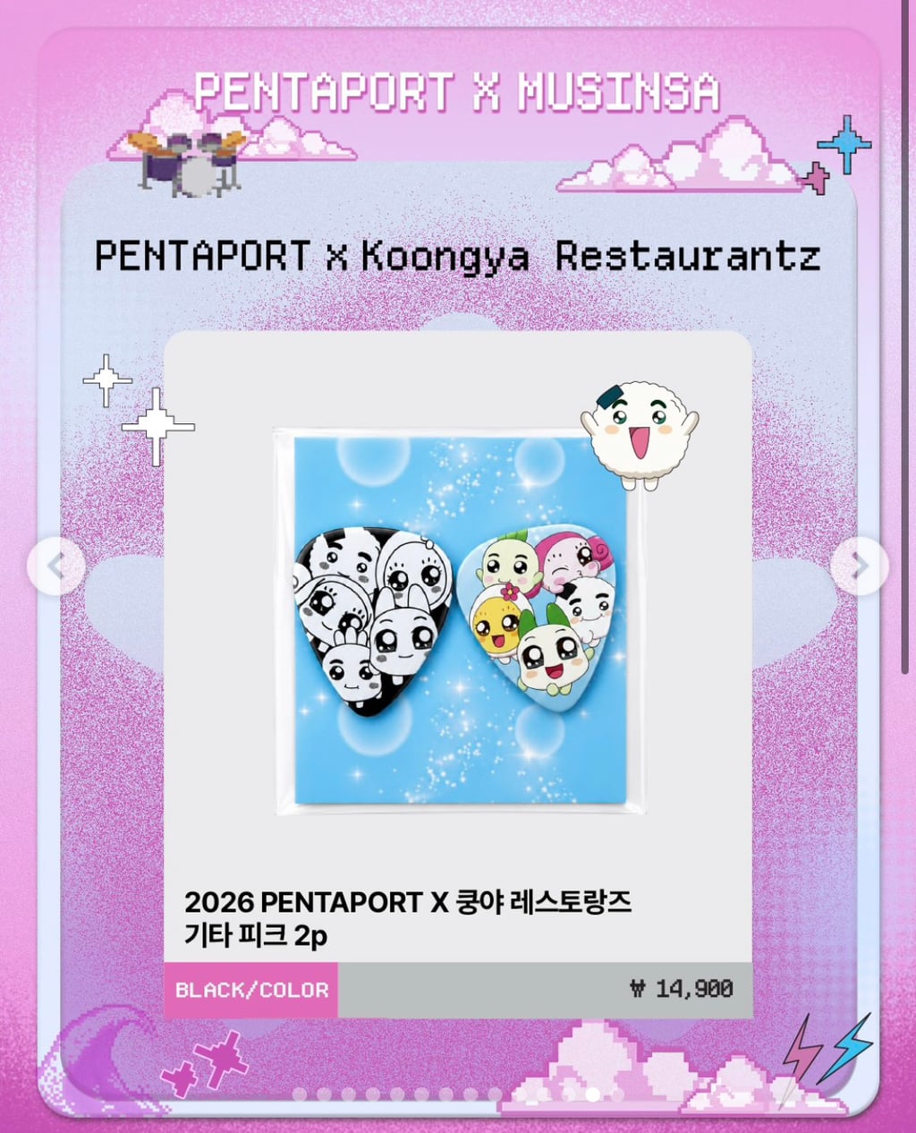 2026 펜타포트 락 페스티벌 신규굿즈 | 인스티즈