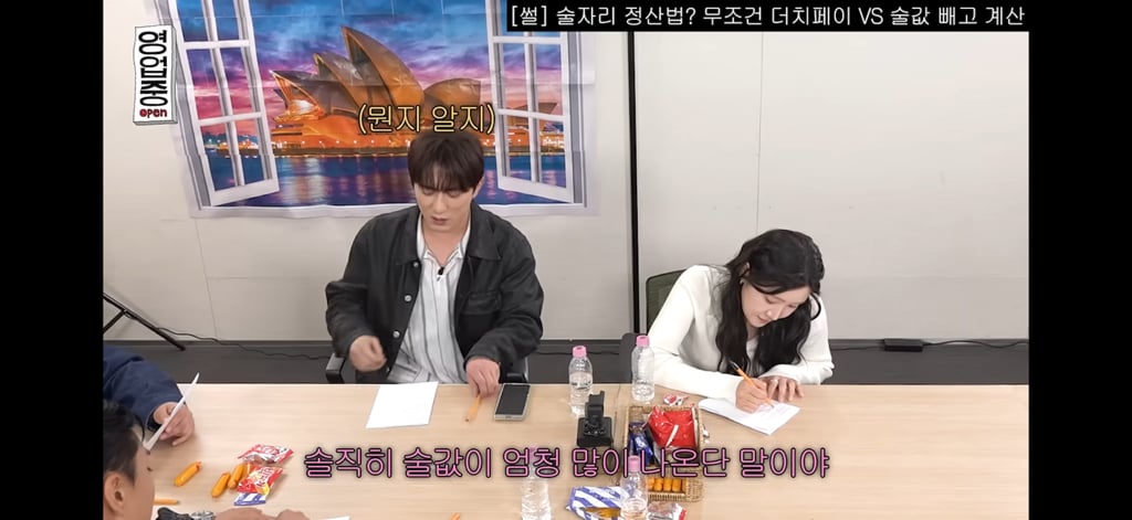 (벨런스 게임) 술자리 정산법? 무조건 더치페이 vs 술값 빼고 계산하기 | 인스티즈