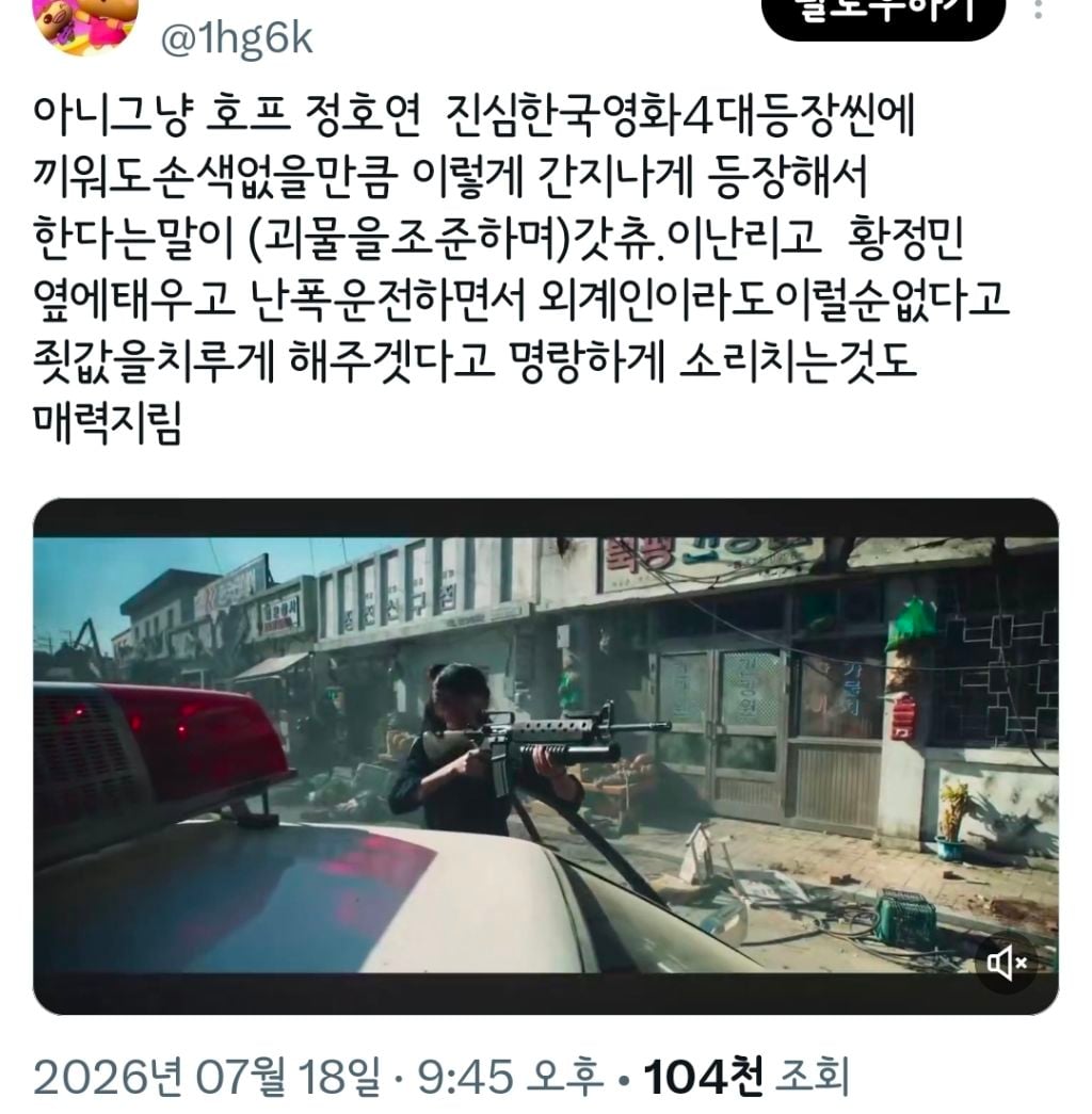 트위터 오타쿠들 다 튀어나온 영화 호프.twt | 인스티즈