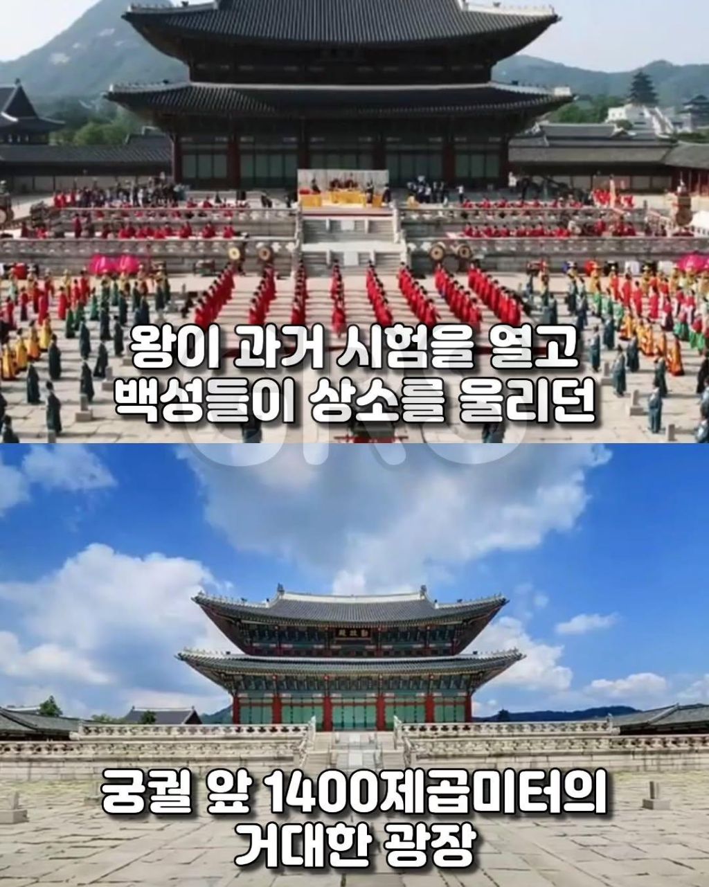 광화문 광장 복원공사 때 드러난 일본의 만행 | 인스티즈
