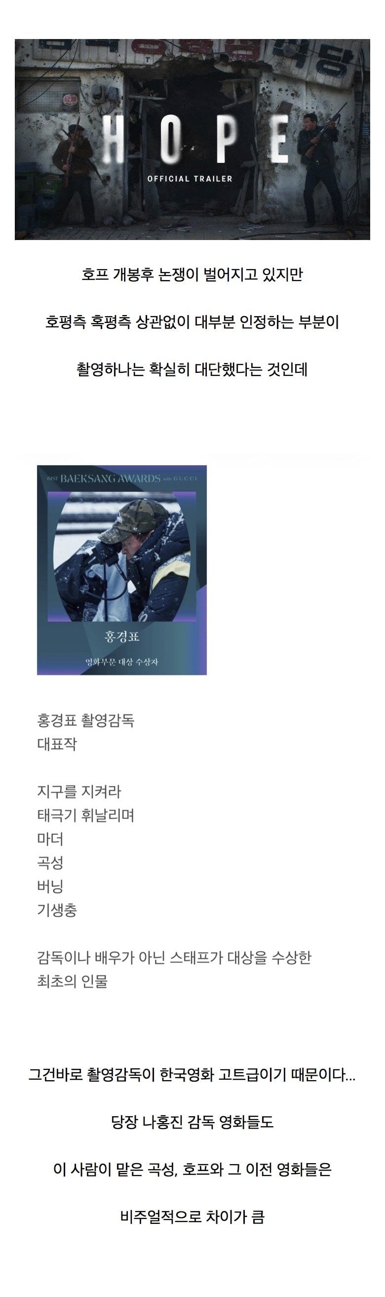 호프 촬영 하나는 호평 받는 이유.jpg | 인스티즈