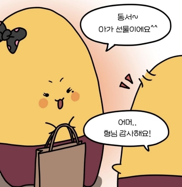 테무에서 아기 옷 사준 형님네.jpg | 인스티즈