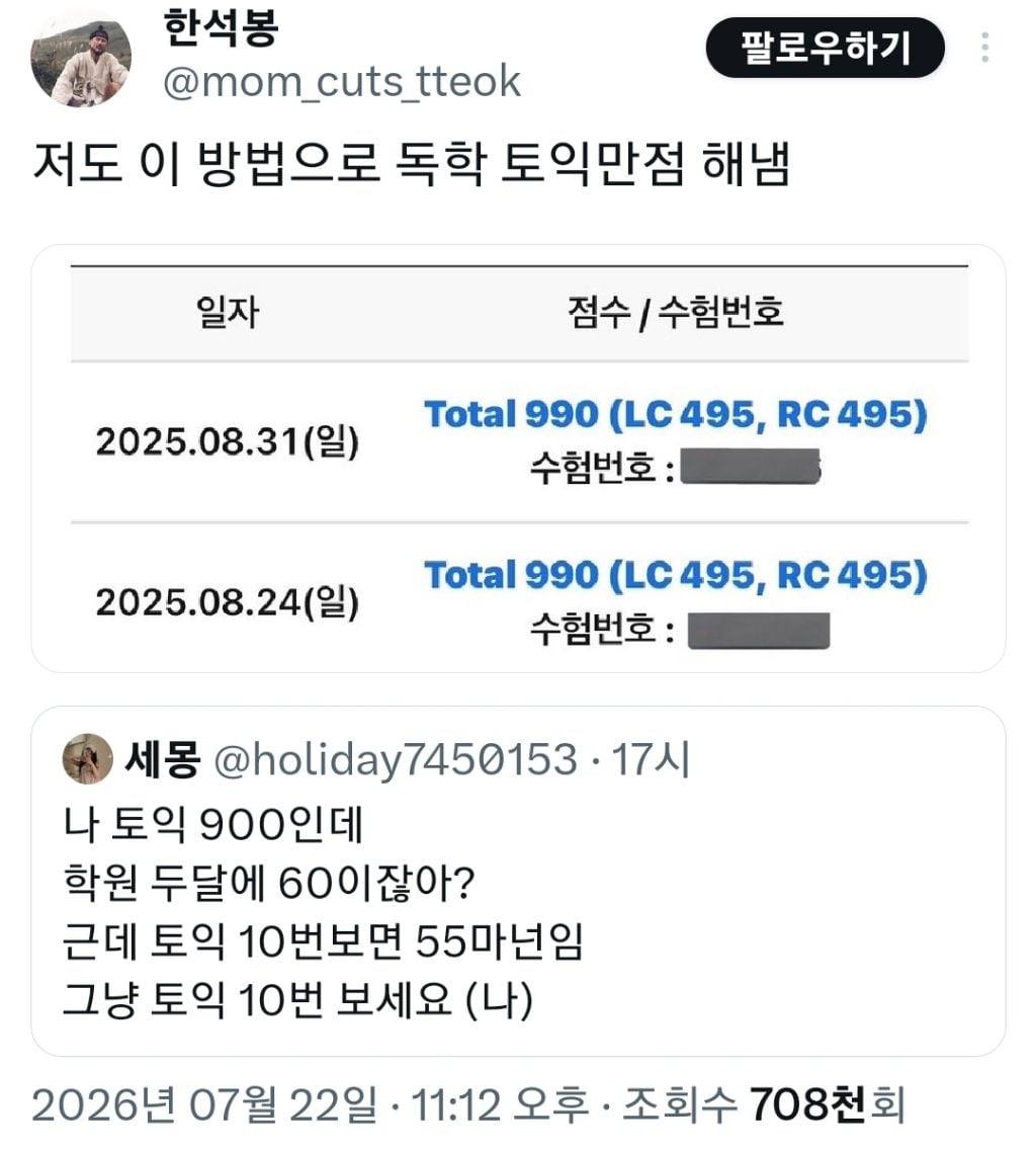 토익 계속 보면 점수 오르나요 | 인스티즈