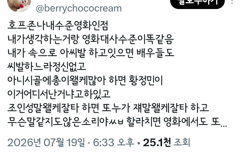 트위터 오타쿠들 다 튀어나온 영화 호프.twt | 인스티즈