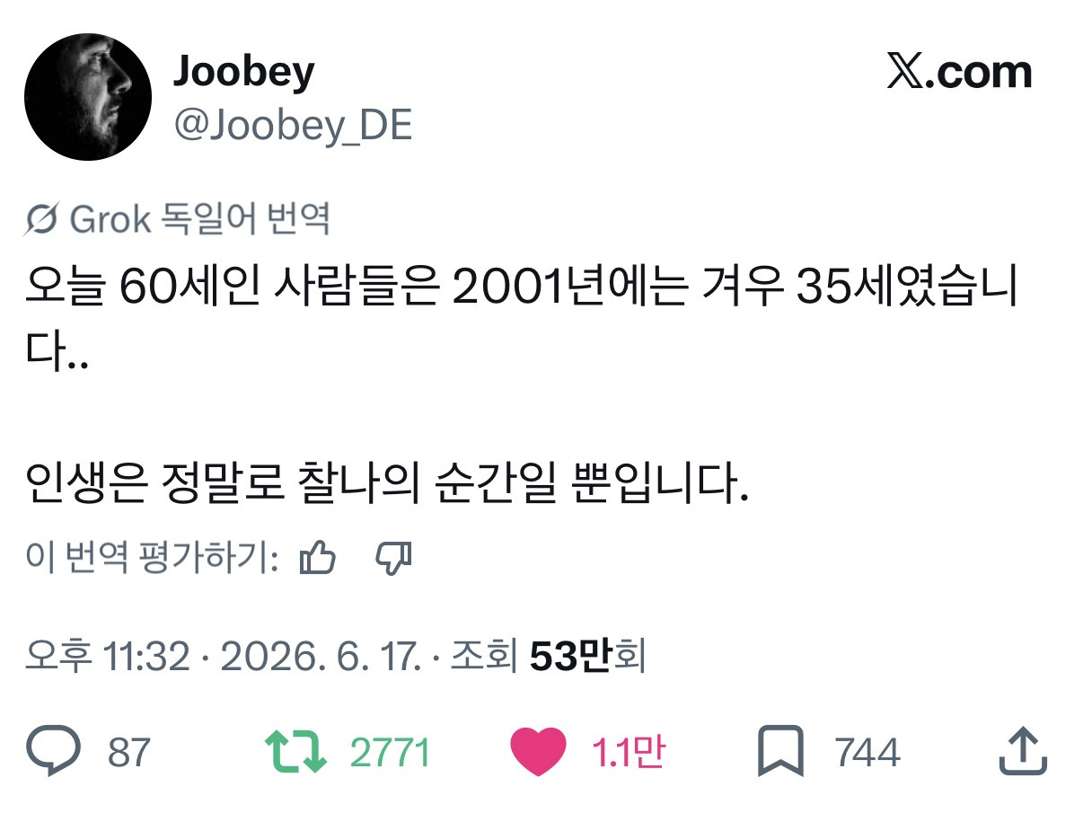 오늘 60세인 사람들은 2001년에는.twt | 인스티즈