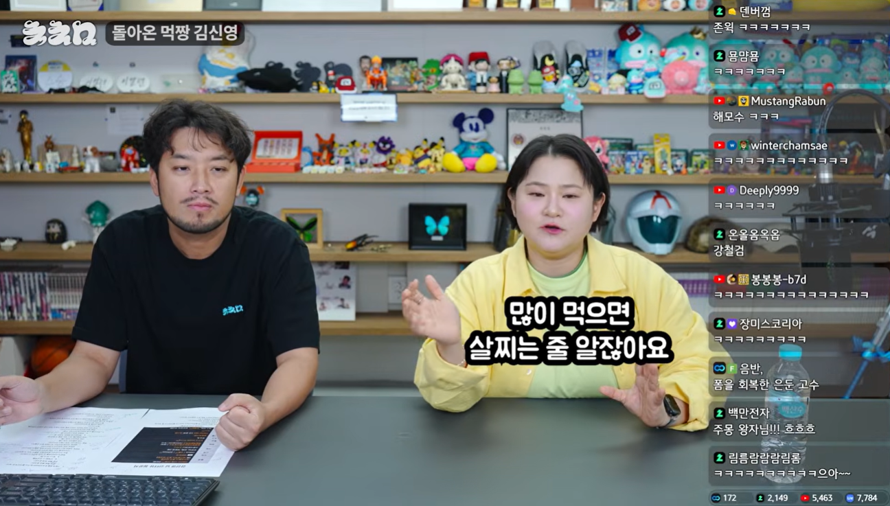 김신영이 말하는 요요에 좋은(?) 음식 | 인스티즈