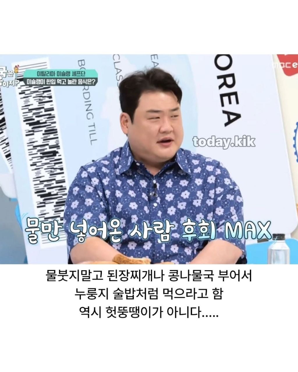 솥밥 시키고 물부으면 안된다는 윤남노 | 인스티즈