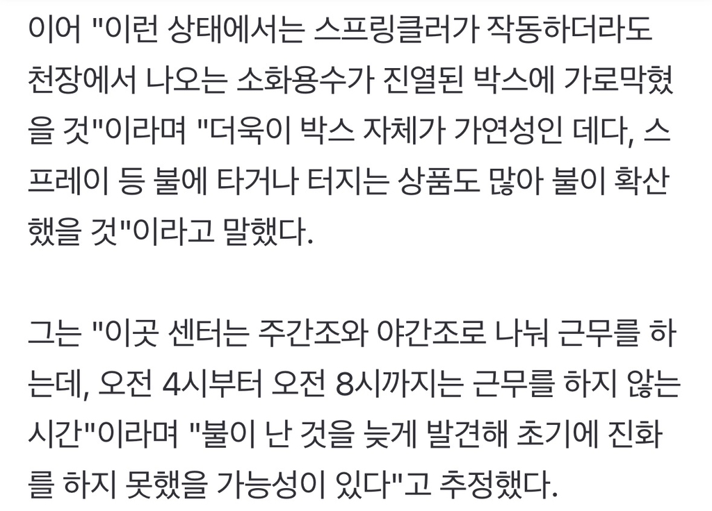 이틀째 화재 인천 쿠팡물류센터…방화벽·스프링클러 무용지물?(종합) | 인스티즈