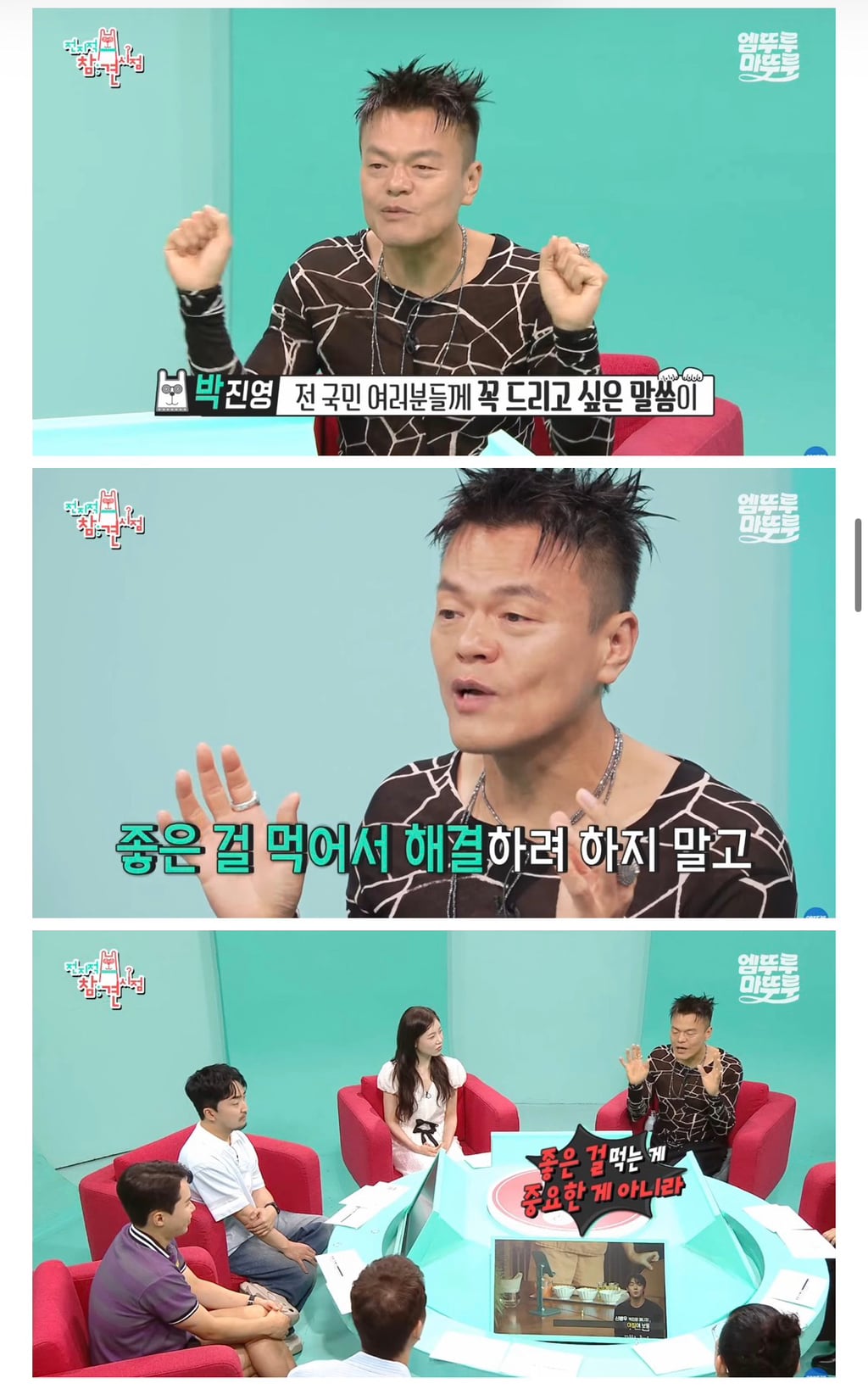 박진영: 국민 여러분 몸에 안 좋은 음식 드시지 마시고 발가락 양말 꼭 무조건 신으세요 | 인스티즈