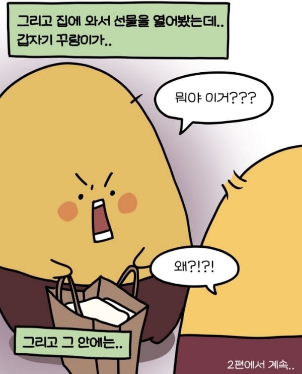 테무에서 아기 옷 사준 형님네.jpg | 인스티즈