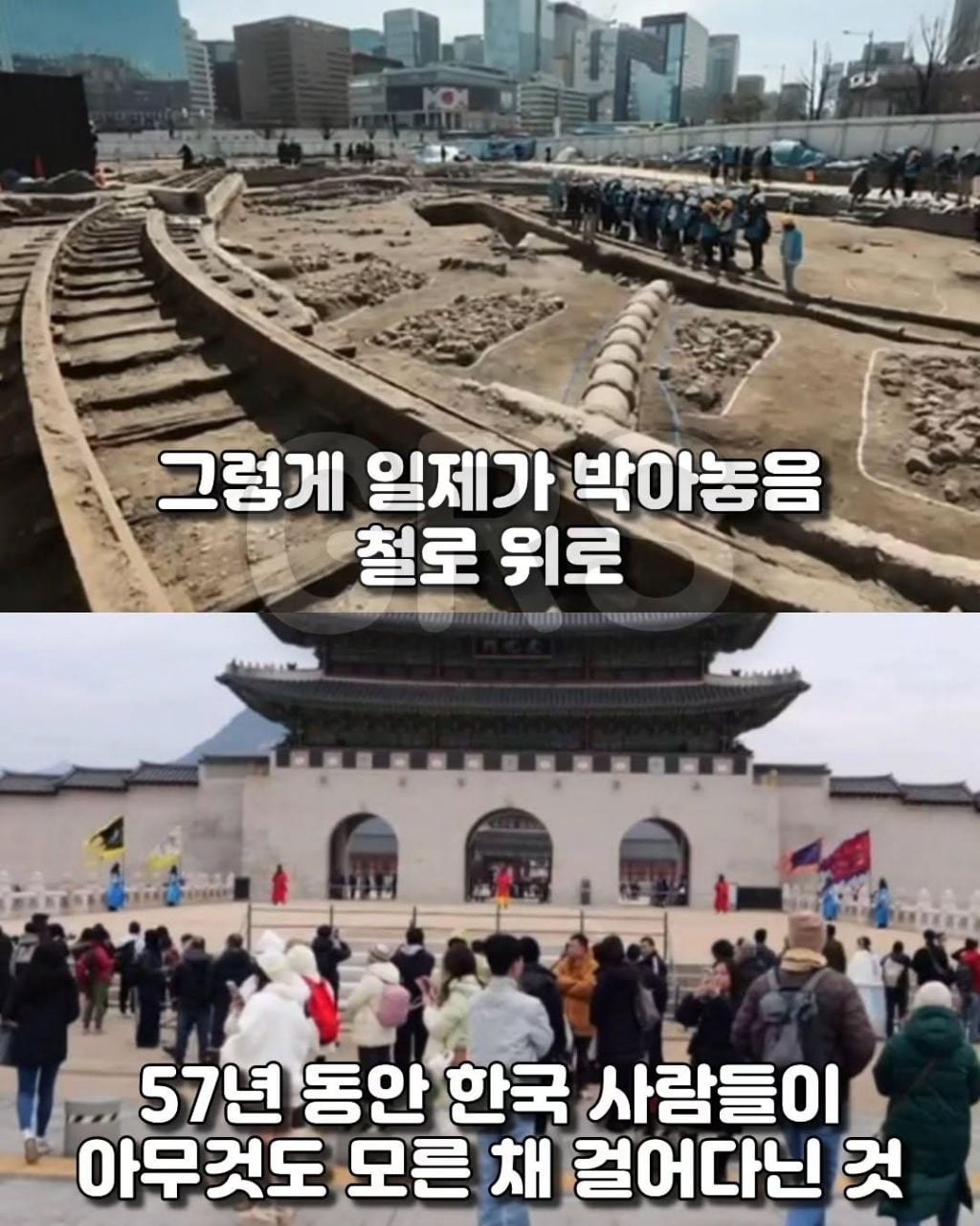 광화문 광장 복원공사 때 드러난 일본의 만행 | 인스티즈