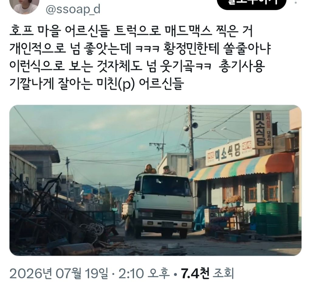 트위터 오타쿠들 다 튀어나온 영화 호프.twt | 인스티즈
