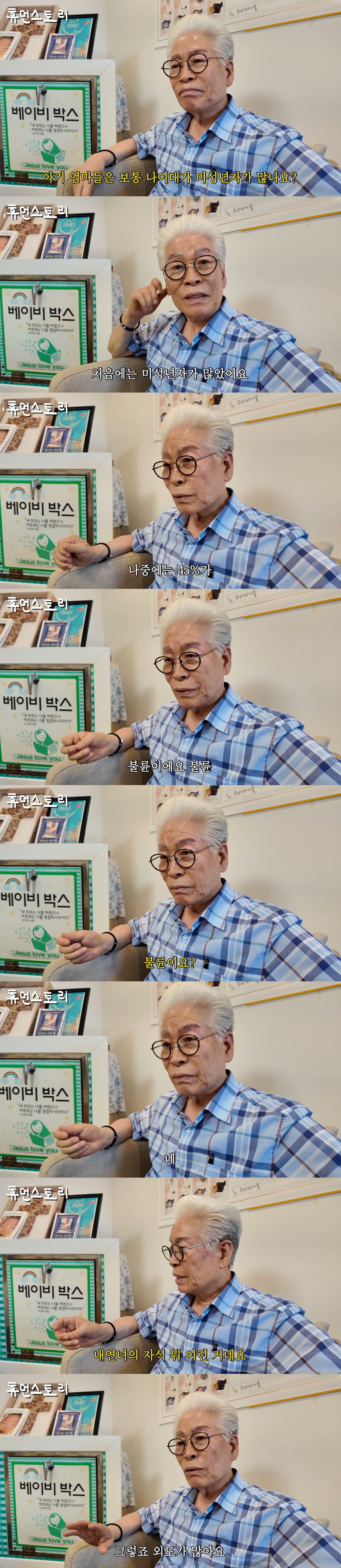 베이비박스에 아기 유기하러 오는 부모들의 진실.jpg | 인스티즈