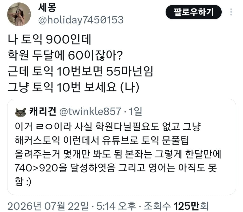 토익 계속 보면 점수 오르나요 | 인스티즈