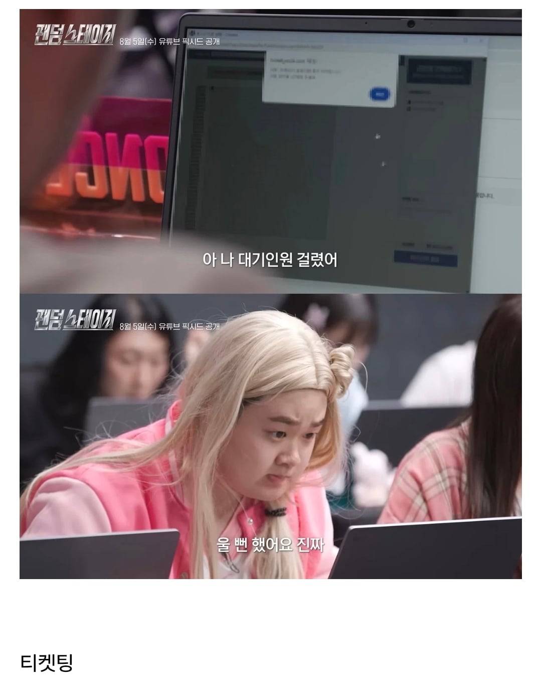 아이돌 팬덤 서바이벌 나온다는 팬덤들 + 대결종목 | 인스티즈