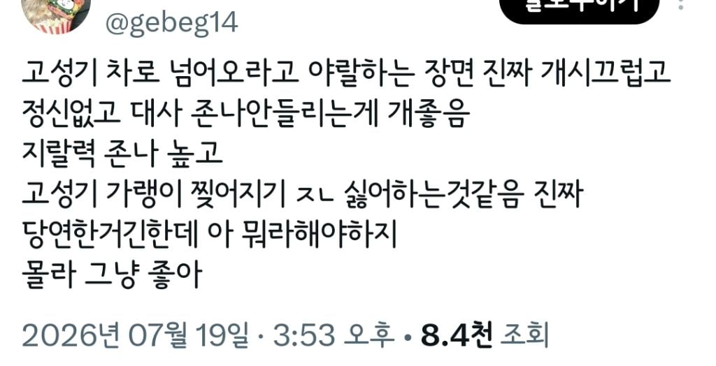 트위터 오타쿠들 다 튀어나온 영화 호프.twt | 인스티즈