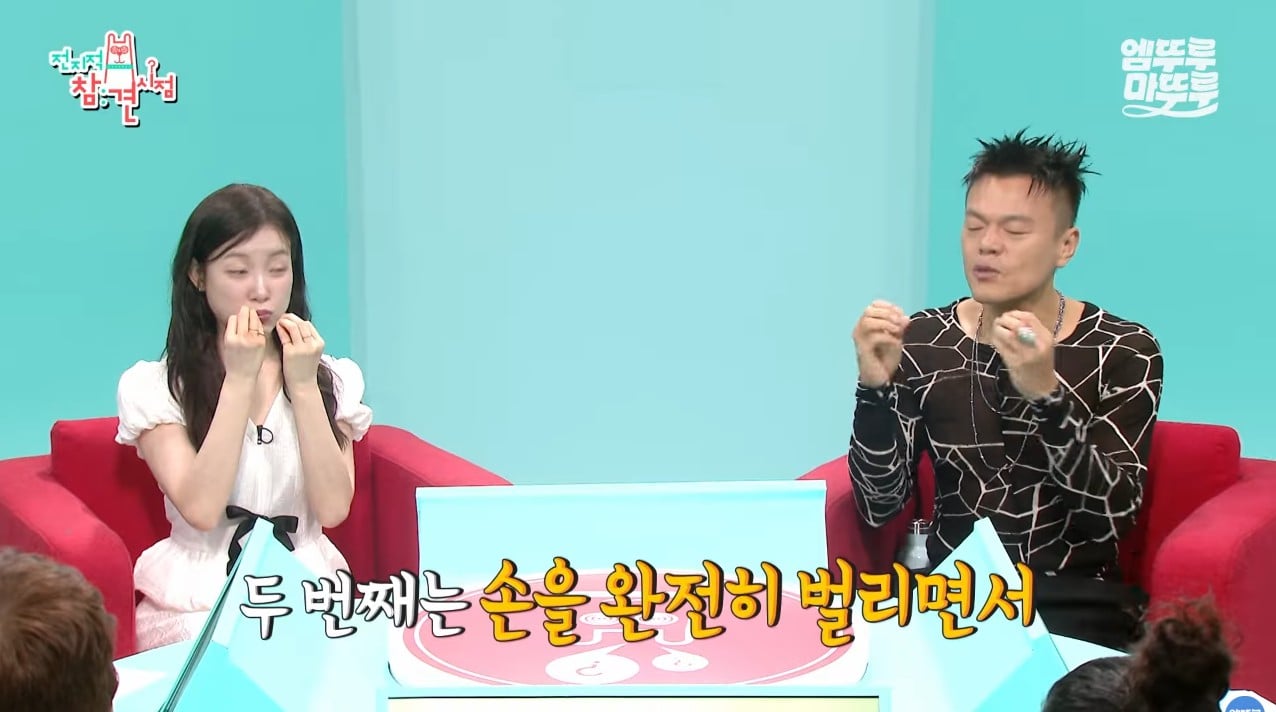 [전참시] 피부과 스킨케어를 받아 본 적이 없다는 박진영의 얼굴 혈액순환 루틴 | 인스티즈