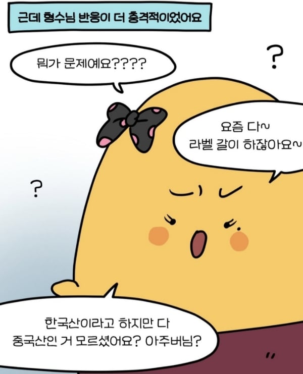 테무에서 아기 옷 사준 형님네.jpg | 인스티즈