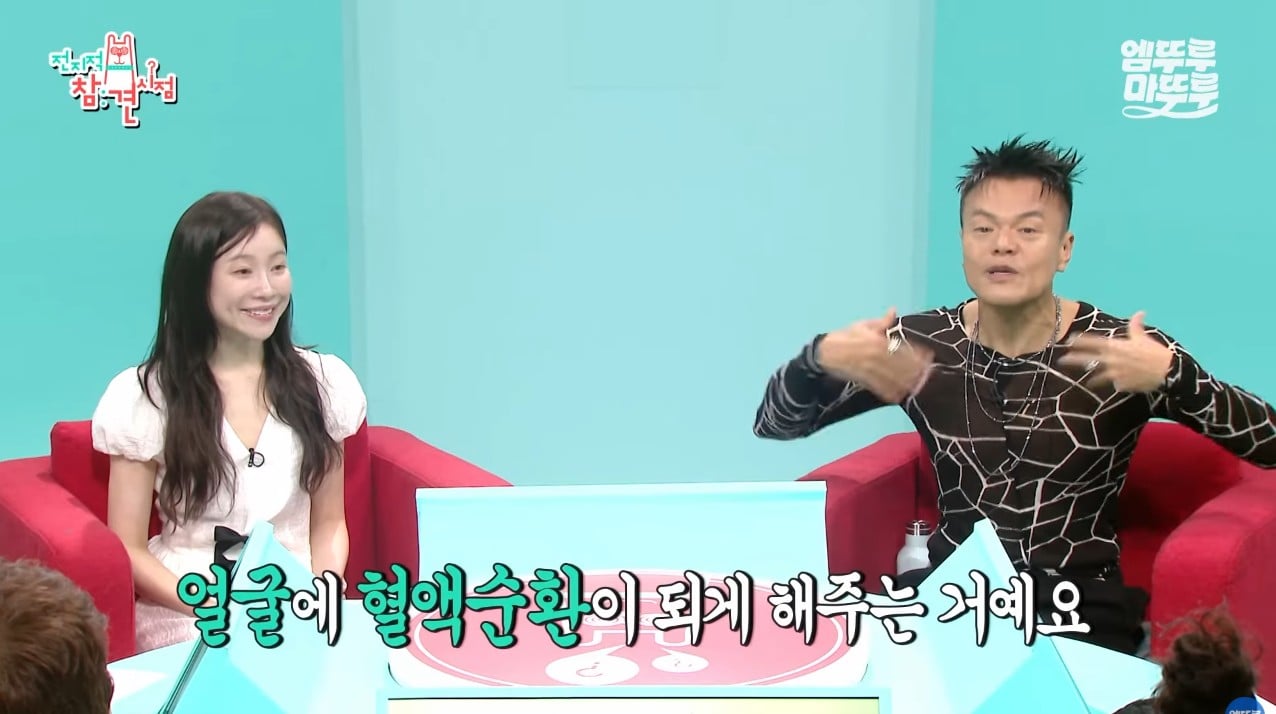 [전참시] 피부과 스킨케어를 받아 본 적이 없다는 박진영의 얼굴 혈액순환 루틴 | 인스티즈
