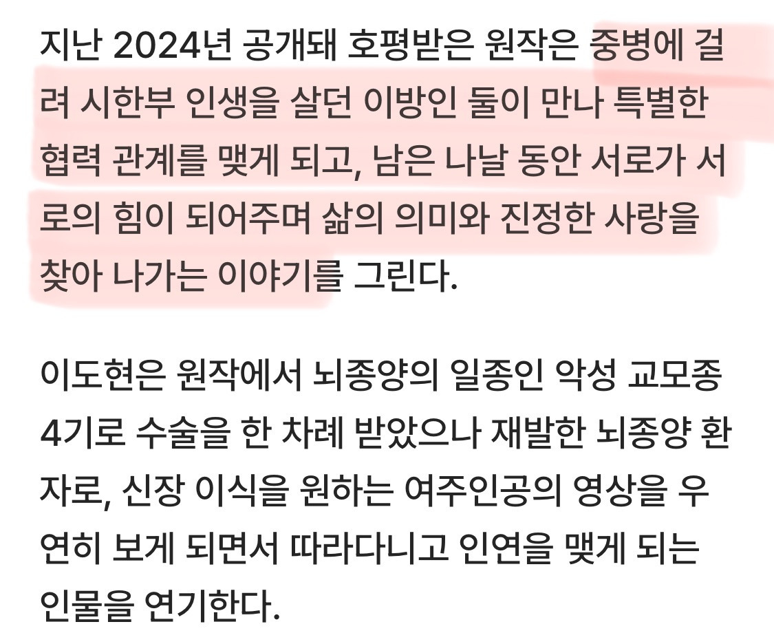 군대 제대한지 1년만에 차기작 4개 쌓아놓은 이도현 | 인스티즈