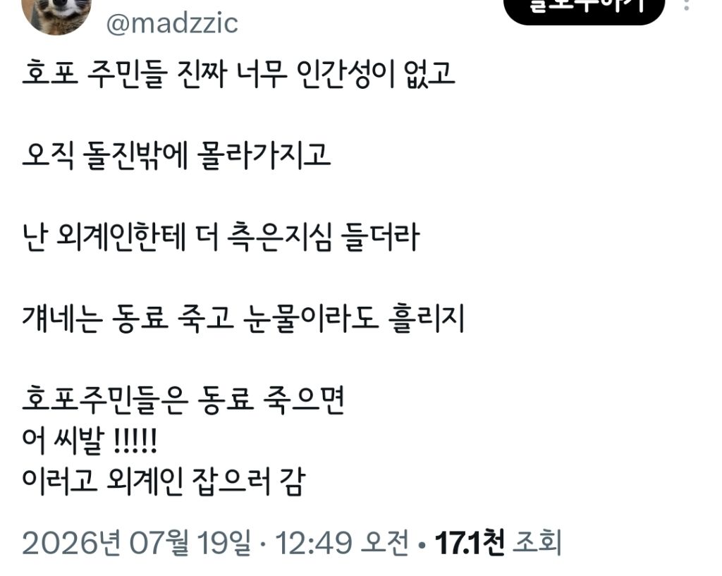 트위터 오타쿠들 다 튀어나온 영화 호프.twt | 인스티즈