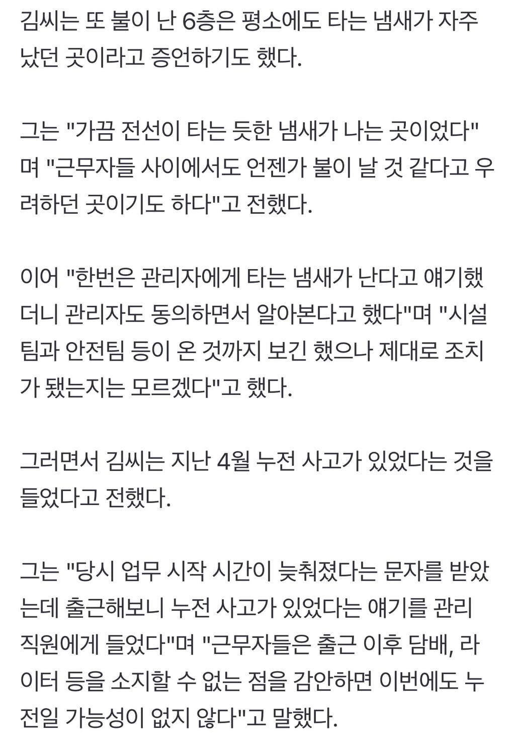 이틀째 화재 인천 쿠팡물류센터…방화벽·스프링클러 무용지물?(종합) | 인스티즈