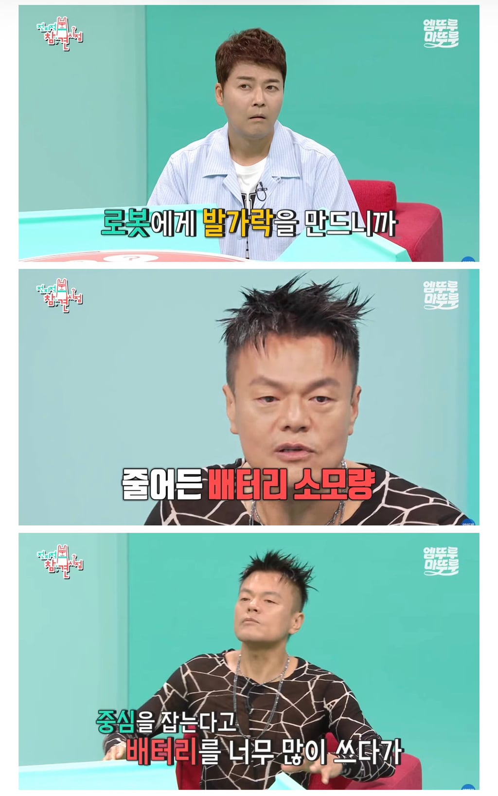 박진영: 국민 여러분 몸에 안 좋은 음식 드시지 마시고 발가락 양말 꼭 무조건 신으세요 | 인스티즈