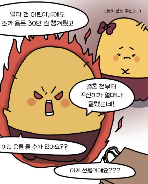 테무에서 아기 옷 사준 형님네.jpg | 인스티즈