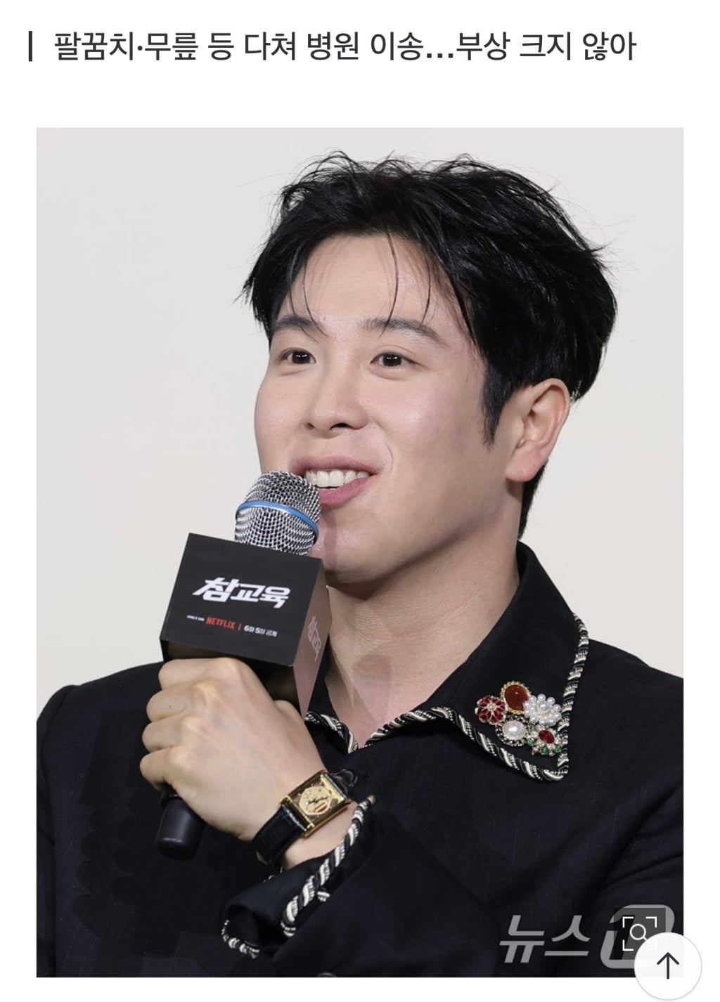 가수 겸 배우 피오, 제주서 길 건너다 차에 치여 부상 | 인스티즈
