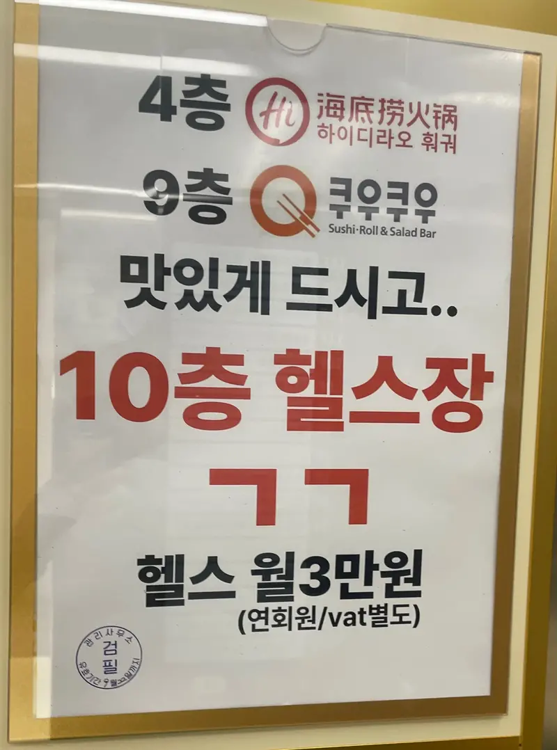 하이디라오 안산점 오픈 예정 | 인스티즈