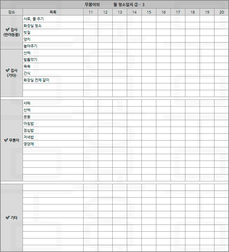무기력 이기기 위한 청소 방법 체크리스트 | 인스티즈