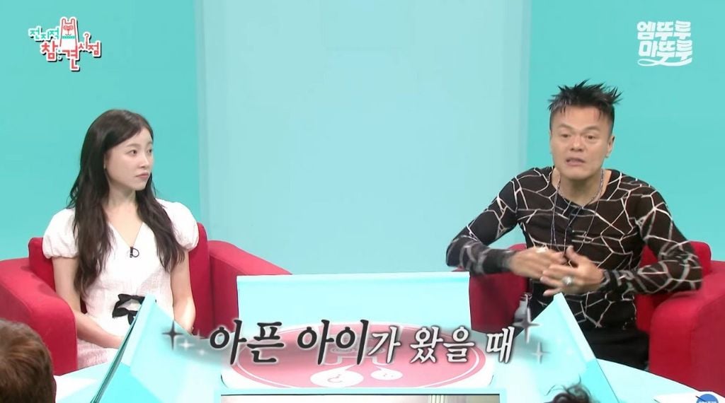 아픈데 가정이 어려운 아이들이 제발 좀 썼으면 좋겠다는 박진영&JYP엔터 | 인스티즈