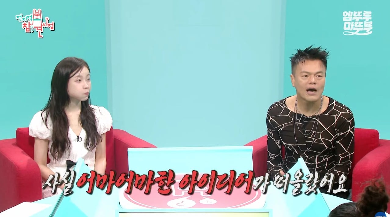 [전참시] 피부과 스킨케어를 받아 본 적이 없다는 박진영의 얼굴 혈액순환 루틴 | 인스티즈