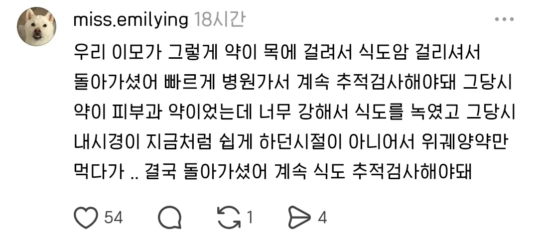 알약 삼킬 때 물 적게 먹으면 절대 안되는 이유 | 인스티즈