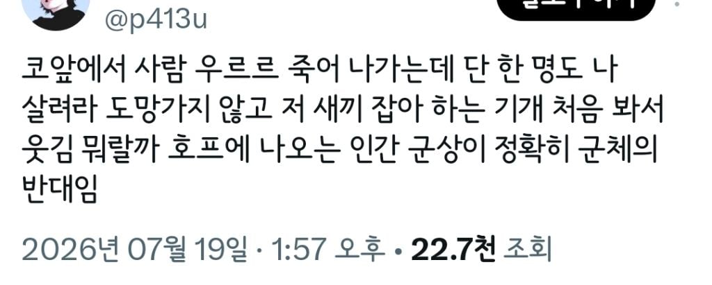 트위터 오타쿠들 다 튀어나온 영화 호프.twt | 인스티즈