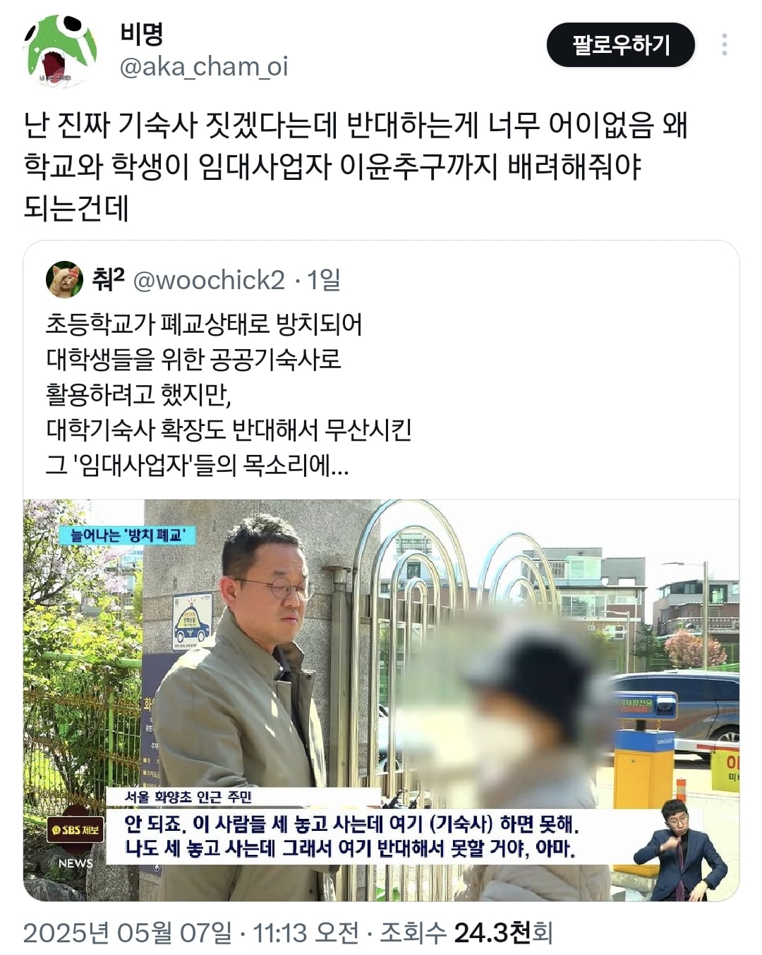 이래놓고 청년들 캥거루족이라고 하는 거 너무 꼴보기싫음.twt | 인스티즈