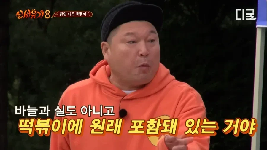 떡볶이 토핑 논란 | 인스티즈