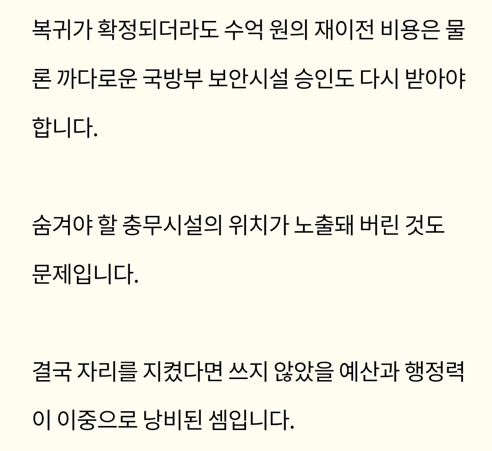민선8기 숨겨진 부채 '부메랑'...충북도 추경 앞두고 재정 난국 | 인스티즈