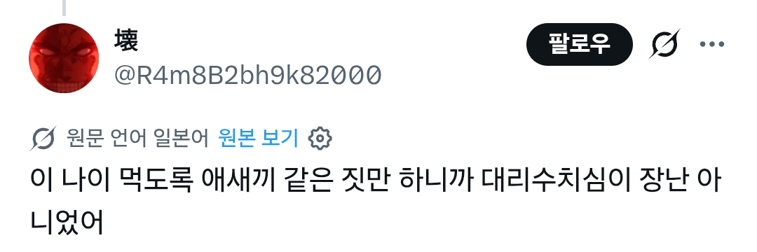 일본넷플 불량연애 즌2 포스터 떴는데 | 인스티즈