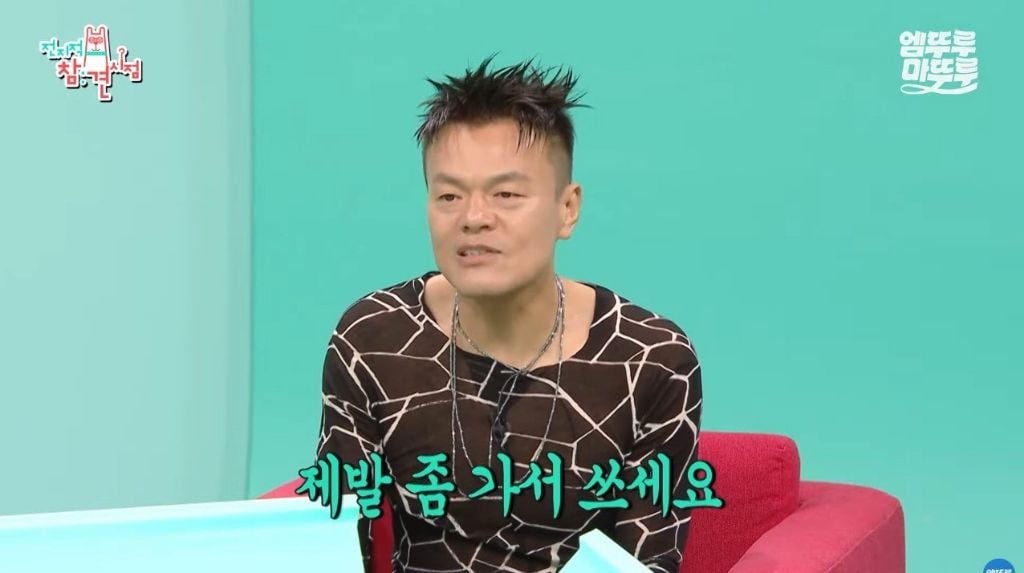 아픈데 가정이 어려운 아이들이 제발 좀 썼으면 좋겠다는 박진영&JYP엔터 | 인스티즈
