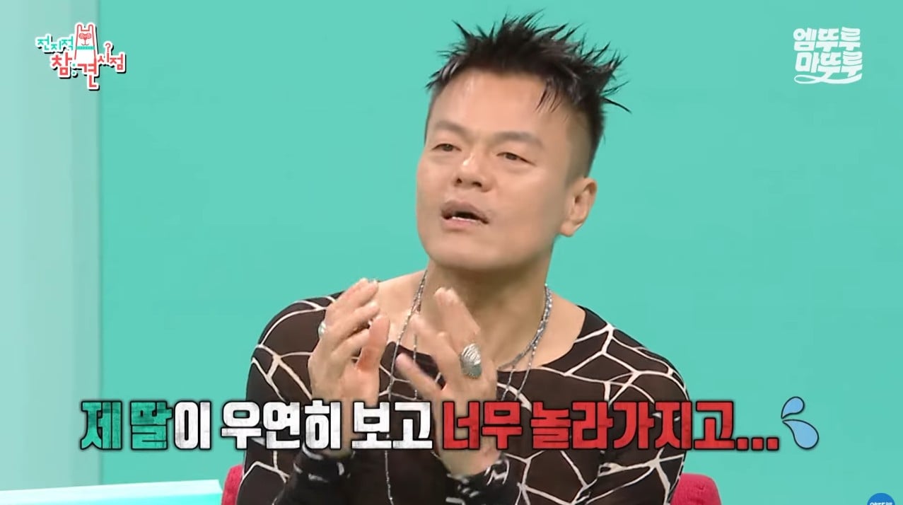 [전참시] 피부과 스킨케어를 받아 본 적이 없다는 박진영의 얼굴 혈액순환 루틴 | 인스티즈