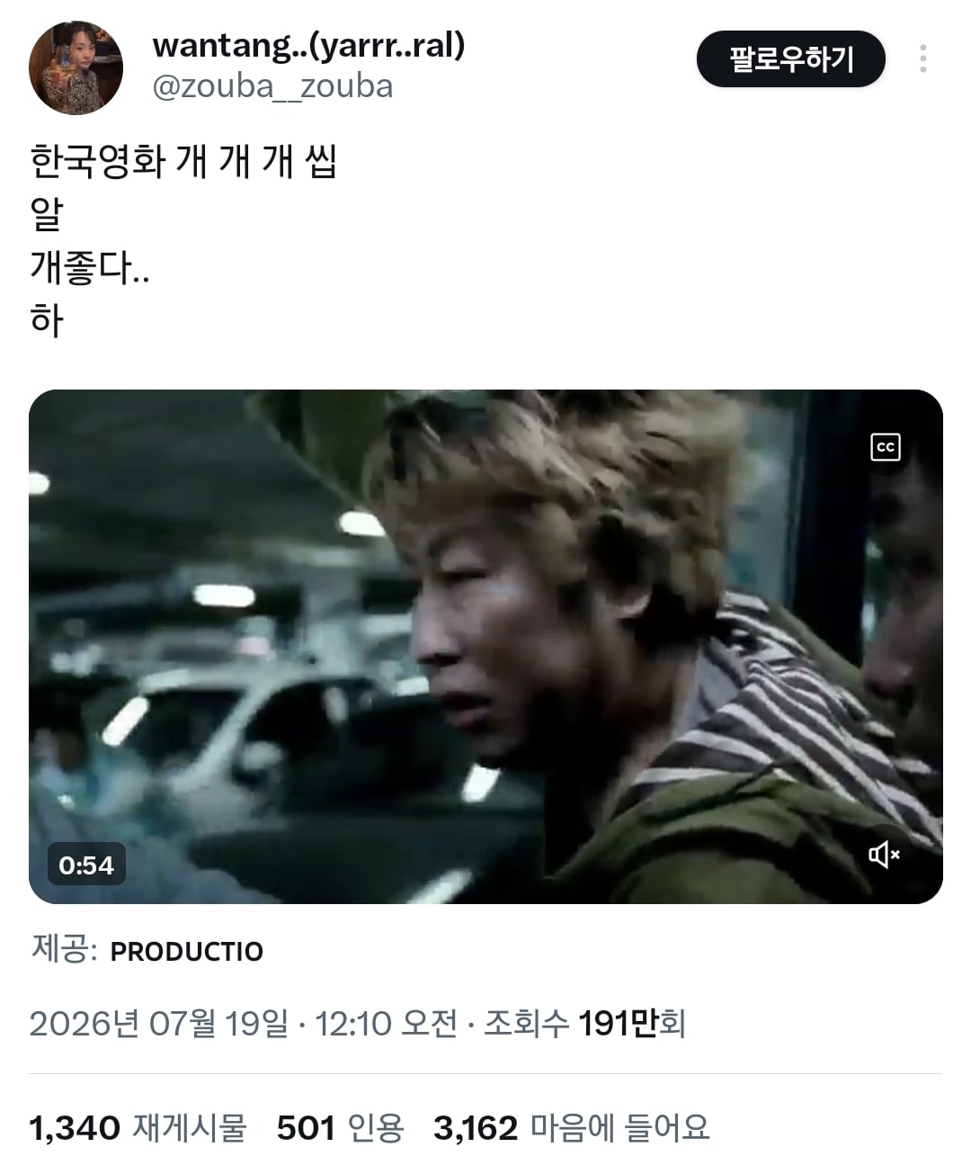 호프때문에 갑자기 붐업되는 중인 봉준호 영화 괴물.twt | 인스티즈