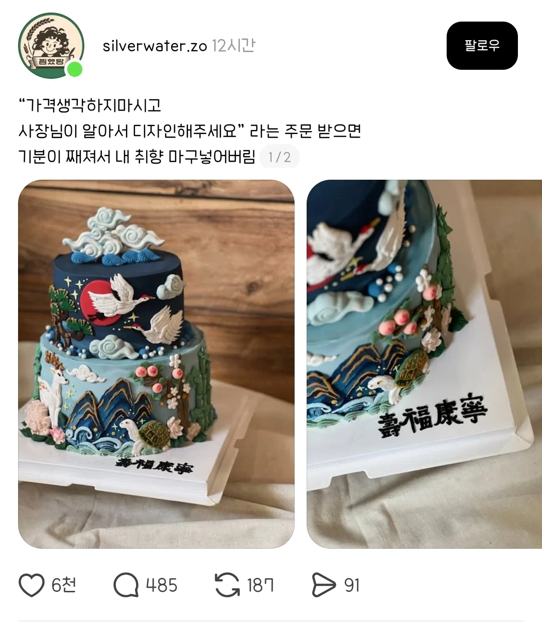 "가격 생각하지마시고 사장님이 알아서 디자인해주세요” | 인스티즈